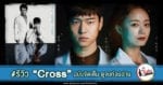 Cover-KZabs-Review-Cross