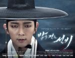 Lee Joon Gi Scholar Who Walks the Night 2015 (2)