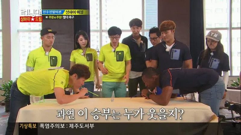 running man ep154 evra and park ji sung with running man member 