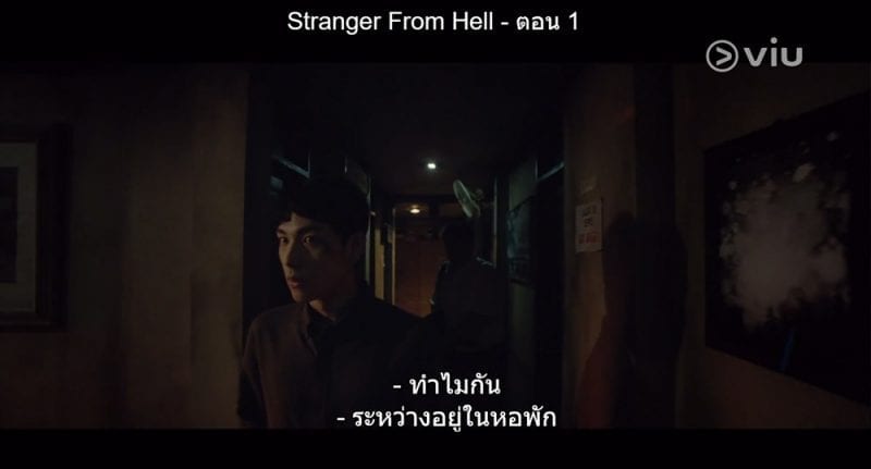 strangers from hell review by kzabs