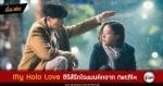 my holo love korean drama original netflix thai sub (2)