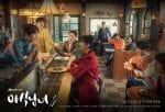 Poster Sweet Munchies JTBC Drama 2020 Jung il Woo Kang Ji Young Lee Huk Joo (3)