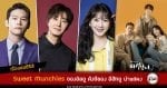 Synopsis Sweet Munchies JTBC Drama 2020 Jung il Woo Kang Ji Young Lee Huk Joo