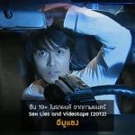 Lee Moo Saeng in 19 film kmovie Let’s Go To Rose Motel-2012 (2)