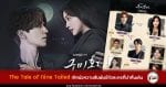 Relationship Chart Tale of the Nine Tailed Lee Dong Wook Jo Bo Ah Kim Beom Kim Yong Ji