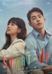 Poster start up nam joo hyuk bae suzy kang hanna kim sun oh netflix (2)