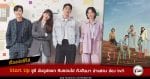 synopsis start up nam joo hyuk bae suzy kang hanna kim sun oh netflix