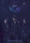 Awaken-2020 Poster tvN Drama Namgoong Min Seol Hyun Lee Chung Ah Thai Sub Viu 16EP (1)