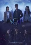 Awaken-2020 Poster tvN Drama Namgoong Min Seol Hyun Lee Chung Ah Thai Sub Viu 16EP (2)