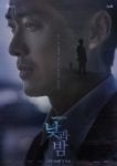 Awaken-2020 Poster tvN Drama Namgoong Min Seol Hyun Lee Chung Ah Thai Sub Viu 16EP (3)