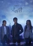 Awaken-2020 Poster tvN Drama Namgoong Min Seol Hyun Lee Chung Ah Thai Sub Viu 16EP (4)