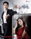 synopsis Hera, The Goddess of Revenge Kim Sarang Yoon Hyun Min Yoo Sun TV Chosun 2020 Viu Thai Sub (6)