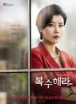 synopsis Hera, The Goddess of Revenge Kim Sarang Yoon Hyun Min Yoo Sun TV Chosun 2020 Viu Thai Sub (9)