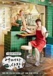 Poster-Variety-Unexpected-Business-Cha-Tae-Hyun-Jo-In-Sung