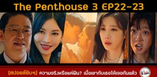 Spoiler The Penthouse 3 EP22-24 by KZabs