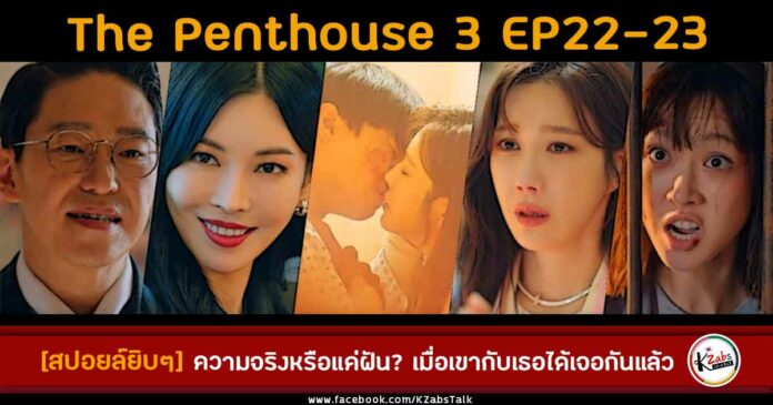 Spoiler The Penthouse 3 EP22-24 by KZabs