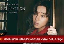 PARK JI HOON - My Collection 4th Mini Album Video Call Sign