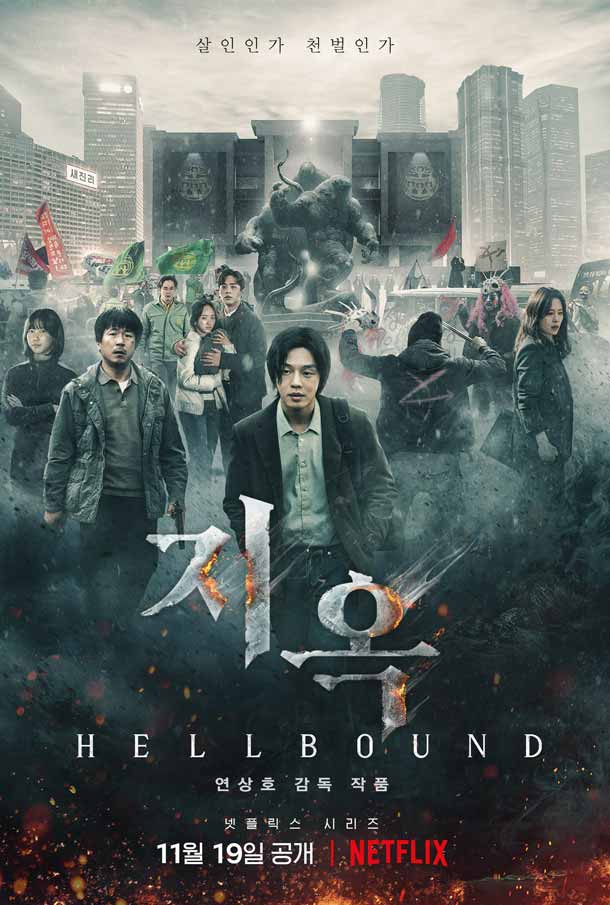 main poster hellbound