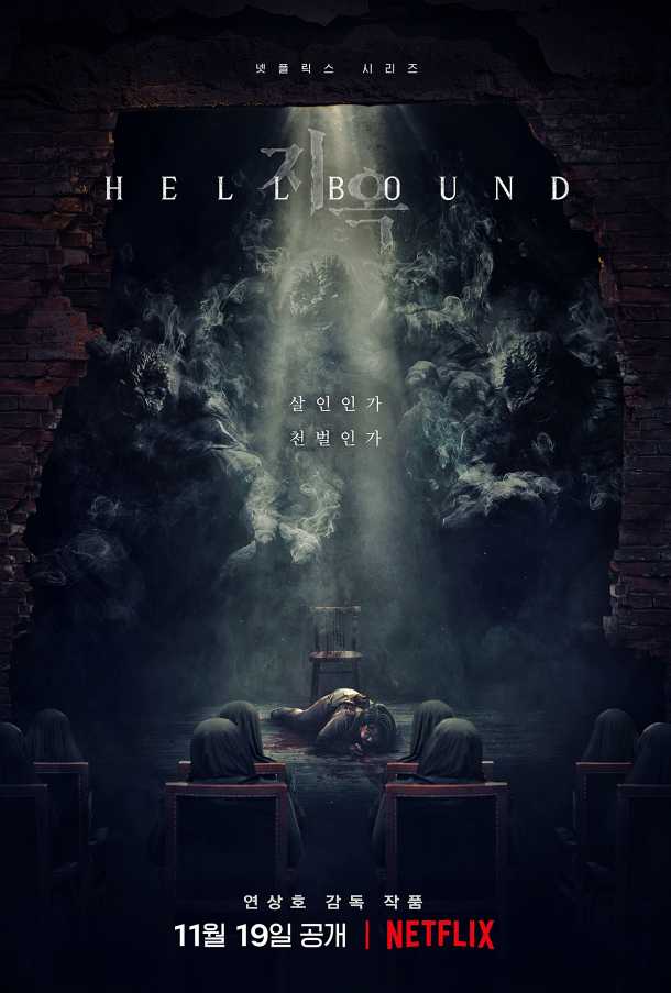 poster hellbound-yoo-ah-in-park-min-jung-kim-hyun-joo-won-jin-ah-netflix-2021