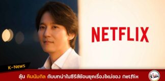 Kim Nam Gil In Talks To Star In New netflix Drama