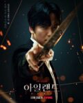 Character Poster Island TVING 2022 (Kim Nam Gil)