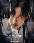 Island-Character-vs-Webtoon-Kim-Nam-Gil