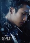 poster-character-snowdrop-jung-hae-in-jtbc-drama-2021