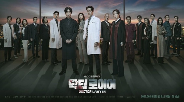 โปสเตอร์ซีรีส์ Doctor Lawyer