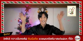 Merry-Christmas-2021-by-Kim-Nam-gil-Moment