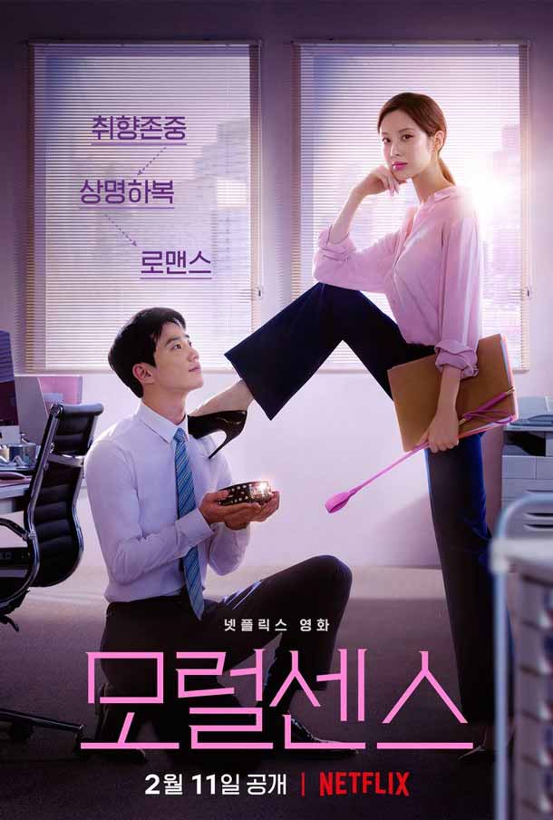 โปสเตอร์ Love and Leashes