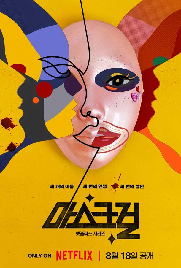 Teaser-Poster-Mask-Girl-Netflix-2023