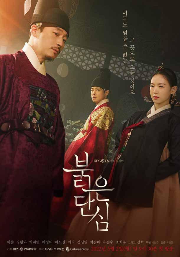 main poster bloody heart