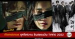 synopsis-monstrous-koo-kyo-hwan-shin-hyun-bin-tving-2022-viu