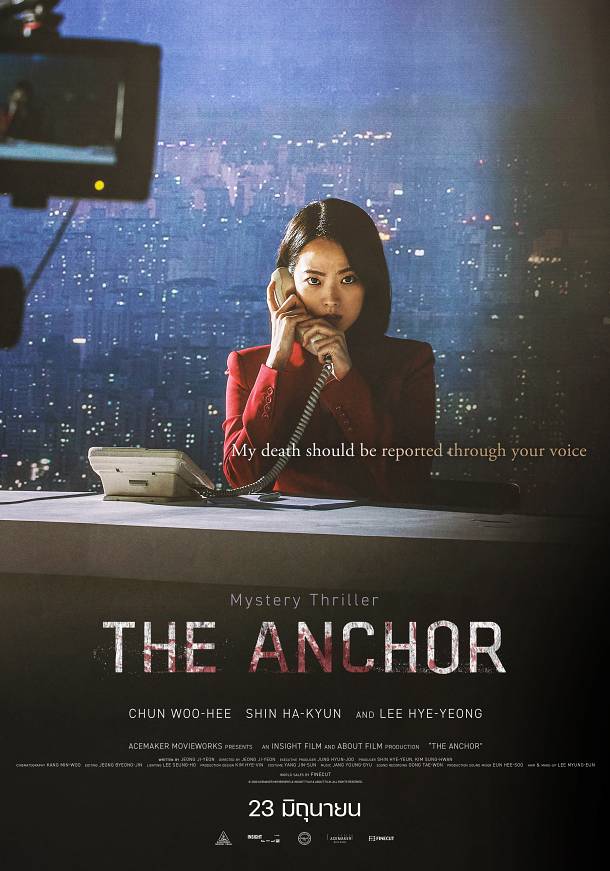 poster the anchor Thai version 