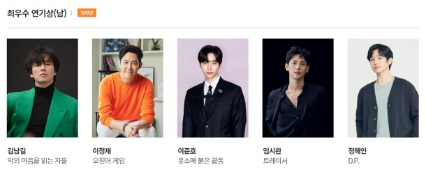 Best Actor Baeksang Arts Awards 58th 2022