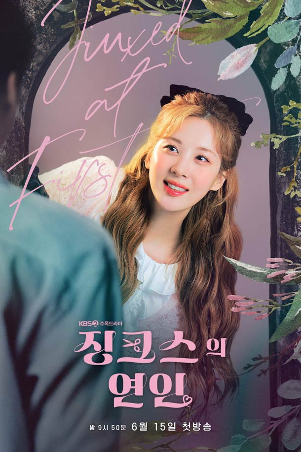 Character-Poster-Jinxed-at-First-Seo-Hyun