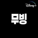 Teaser-Logo-Moving-Korean-drama-Disney+