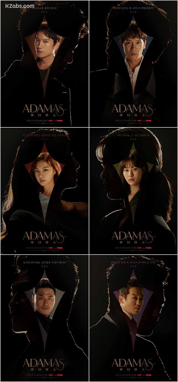 โปสเตอร์ตัวละคร Adamas