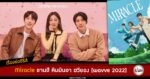 synopsis-miracle-korean-drama-wavve-2022 viu original