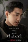 The Glory character poster (4)