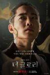 The Glory character poster (9)