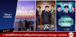 3 เรียลลิตี้โชว์จากเกาหลีที่คุณไม่ควรพลาดบน Disney+ Hotstar