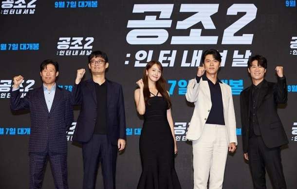 งานแถลงข่าวหนัง Confidential Assignment 2