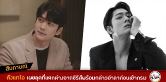 สัมภาษณ์ คังแทโอ Extraordinary Attorney Woo ELLE