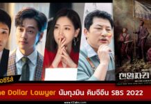 เรื่องย่อ One Dollar Lawyer