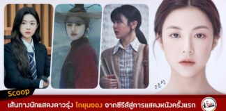 โกยุนจอง