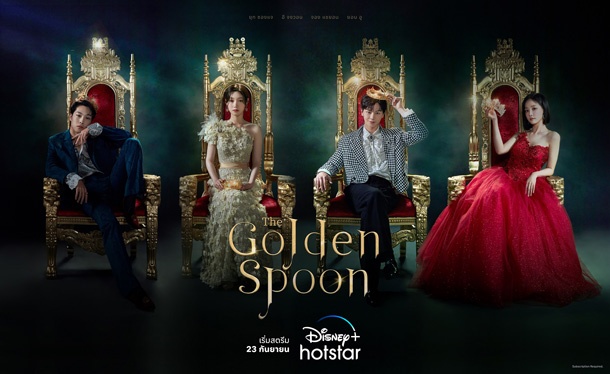 THE GOLDEN SPOON ซับไทย