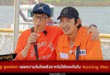 อีกวางซู ยูแจซอก Running Man THE ZONE Survival Mission