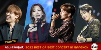 2022 BEST OF BEST CONCERT IN BANGKOK