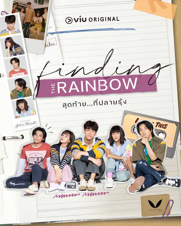 โปสเตอร์ Finding The Rainbow